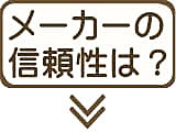 メーカーでの羽毛布団の選び方