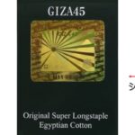 giza45ギザ45ラベル